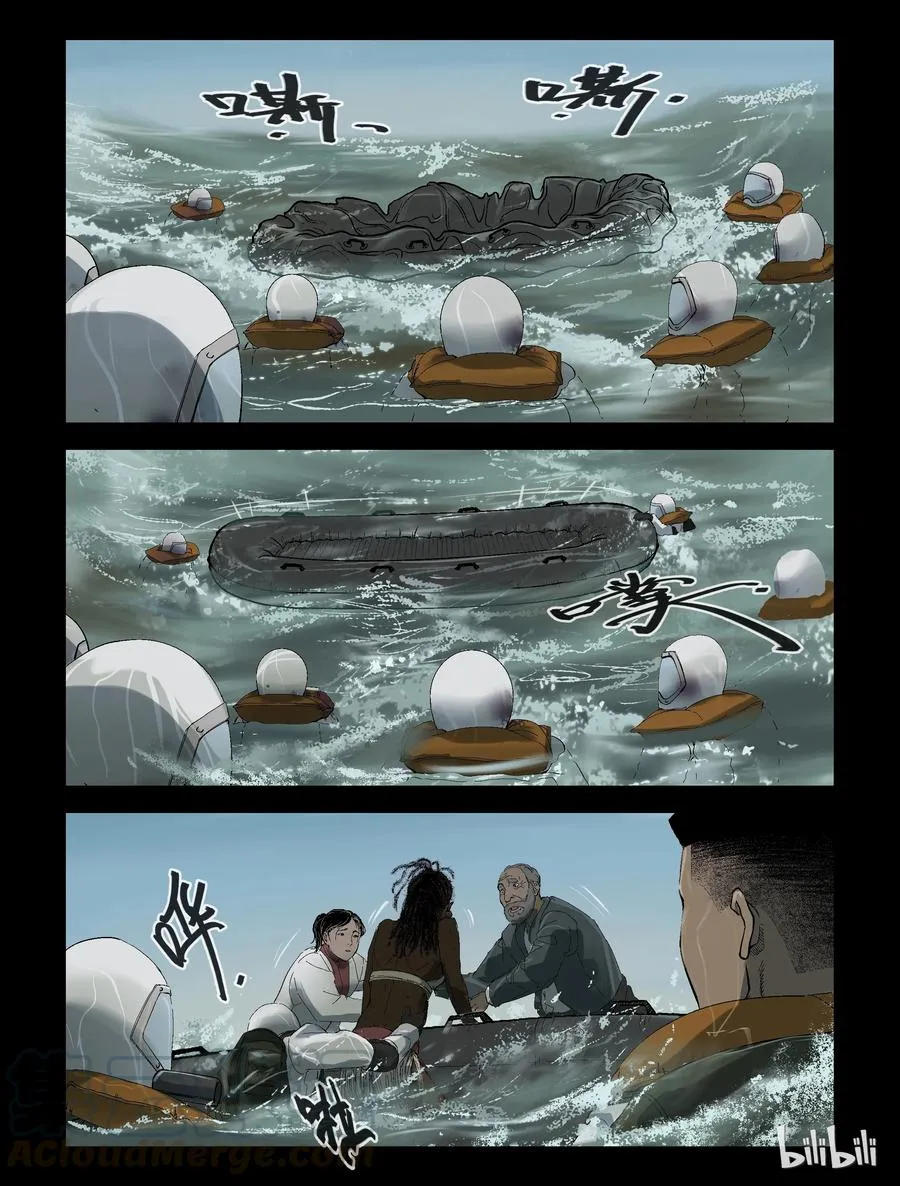 246 水淹七军-2 第7页