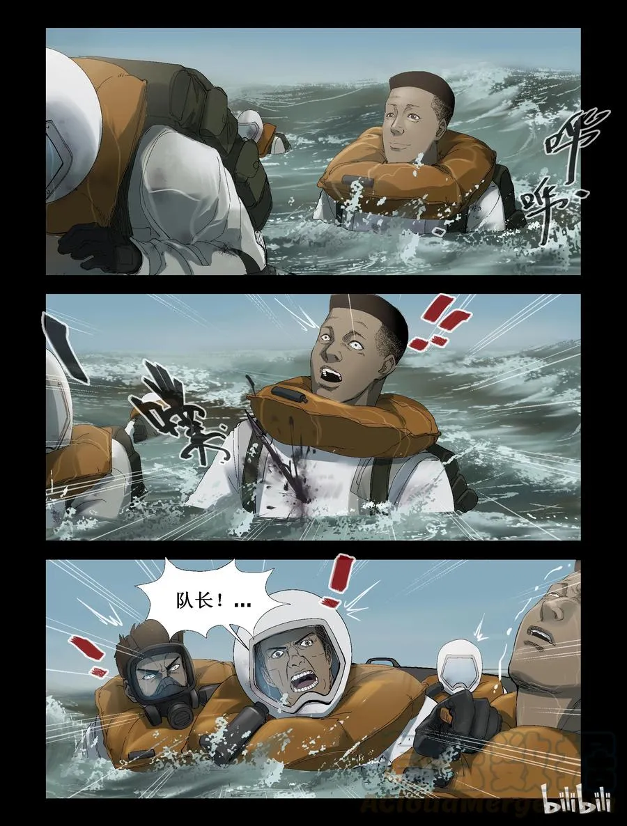 246 水淹七军-2 第8页