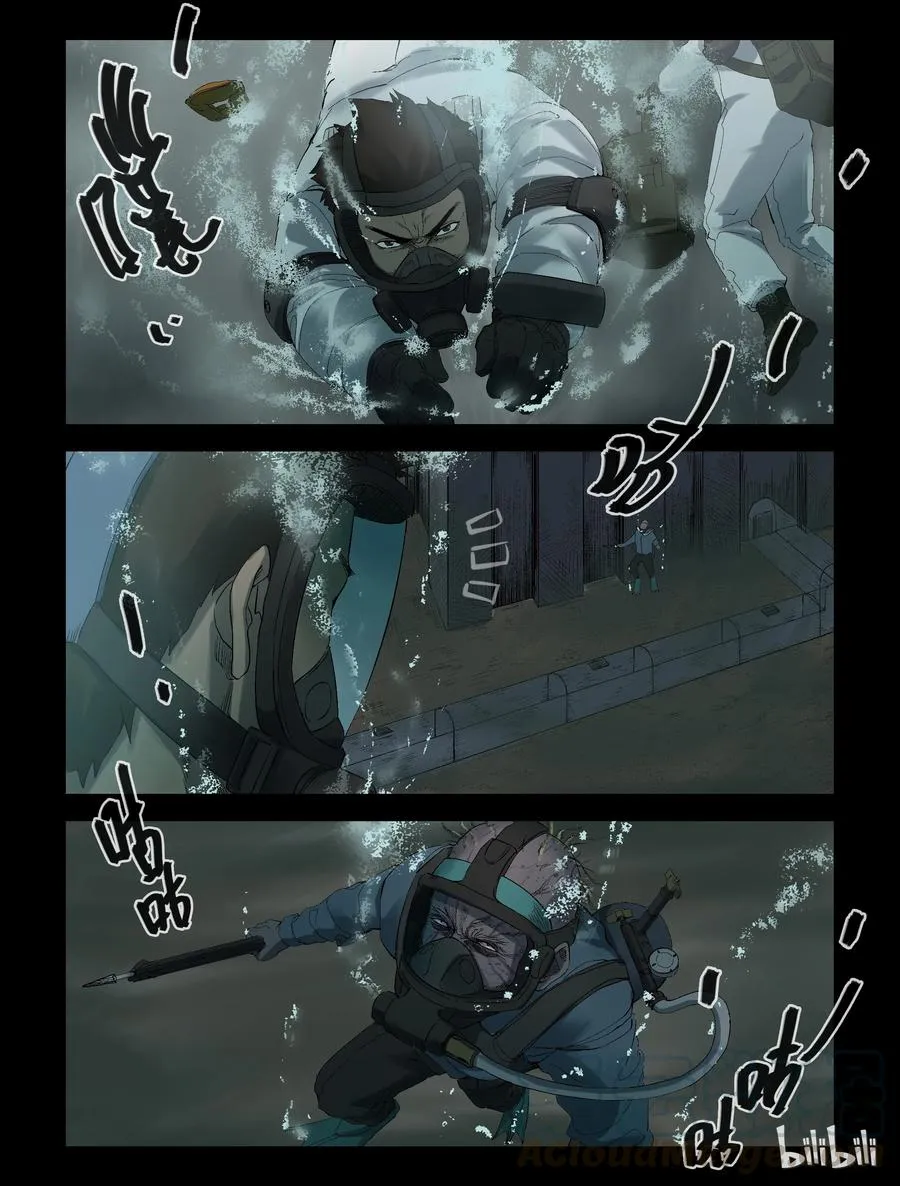 246 水淹七军-2 第9页
