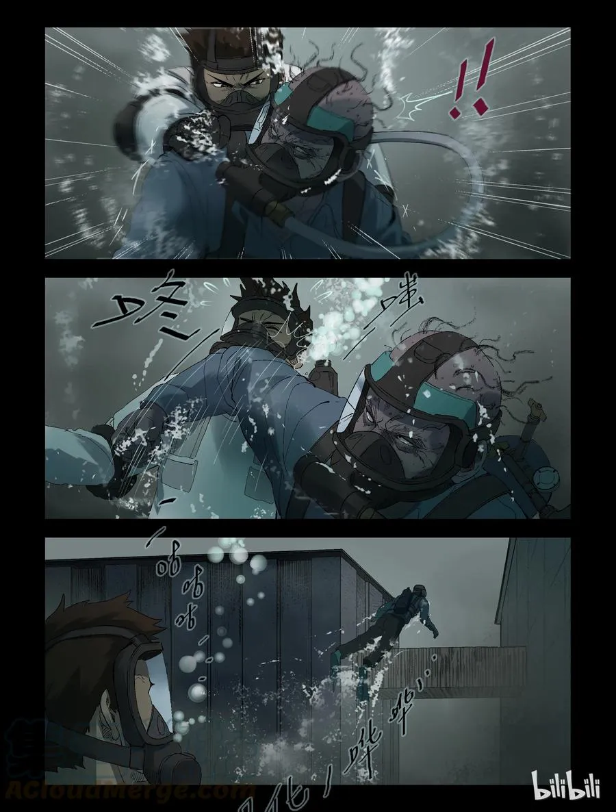 247 水淹七军-3 第7页