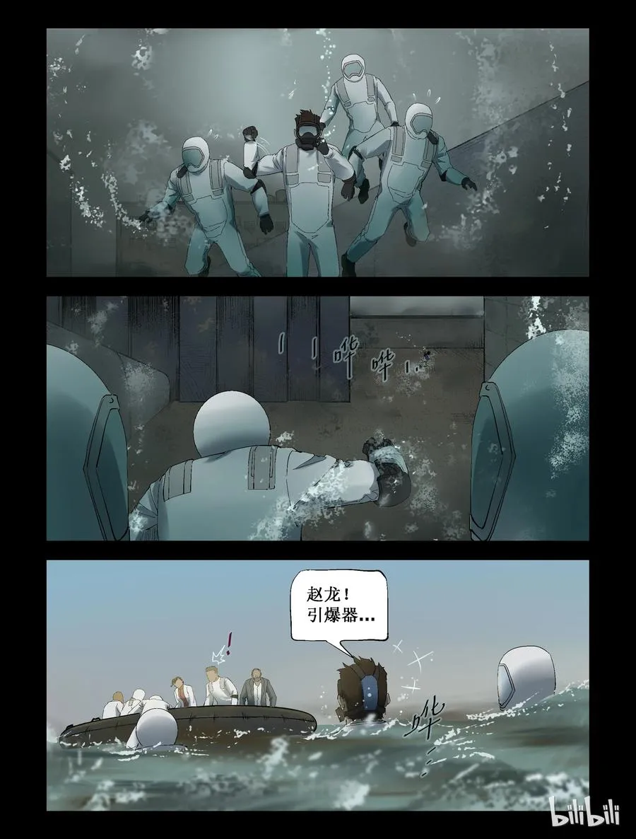 247 水淹七军-3 第8页
