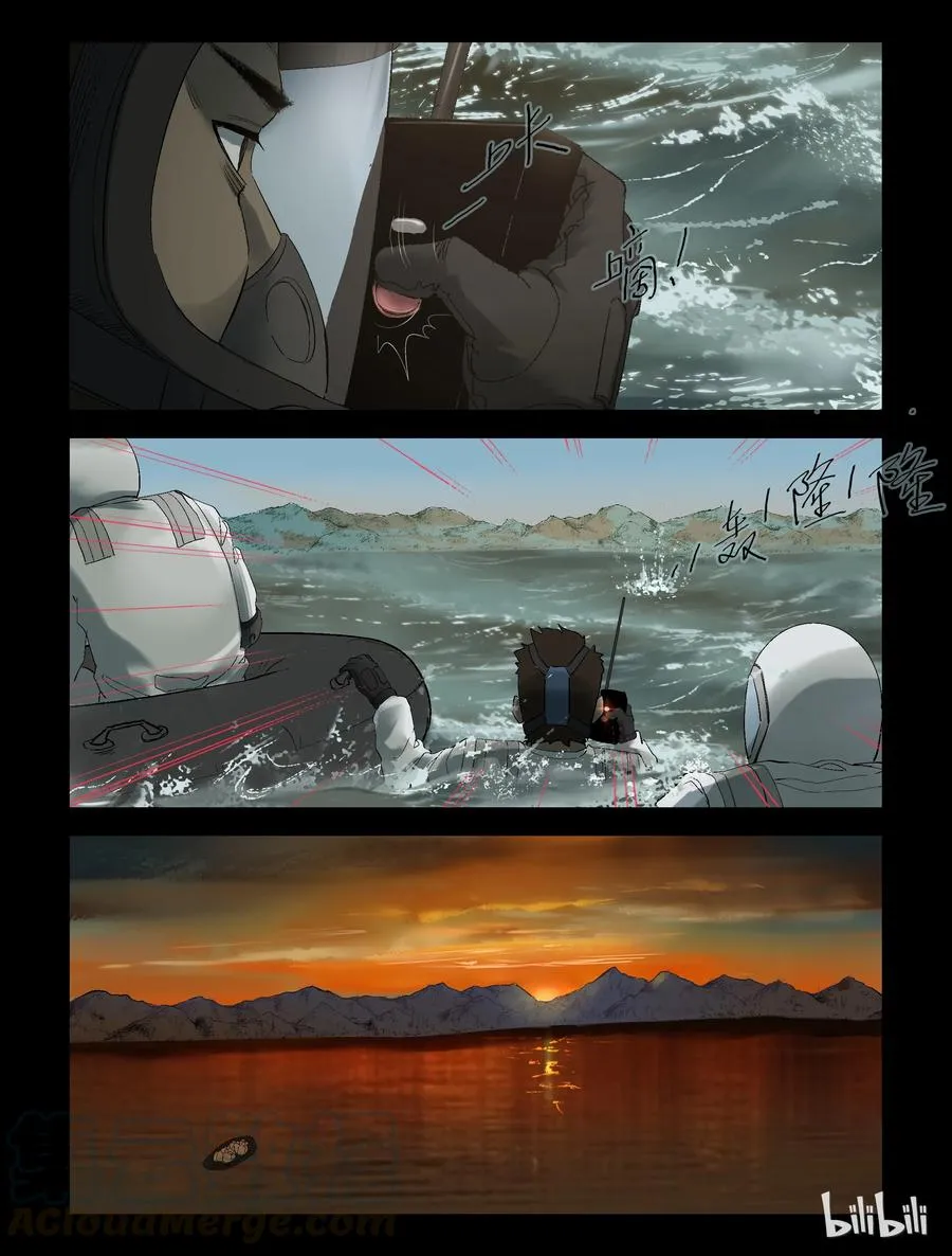 247 水淹七军-3 第9页