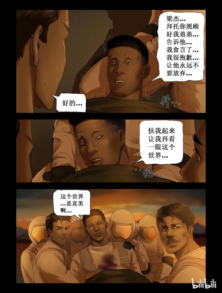 247 水淹七军-3 第10页
