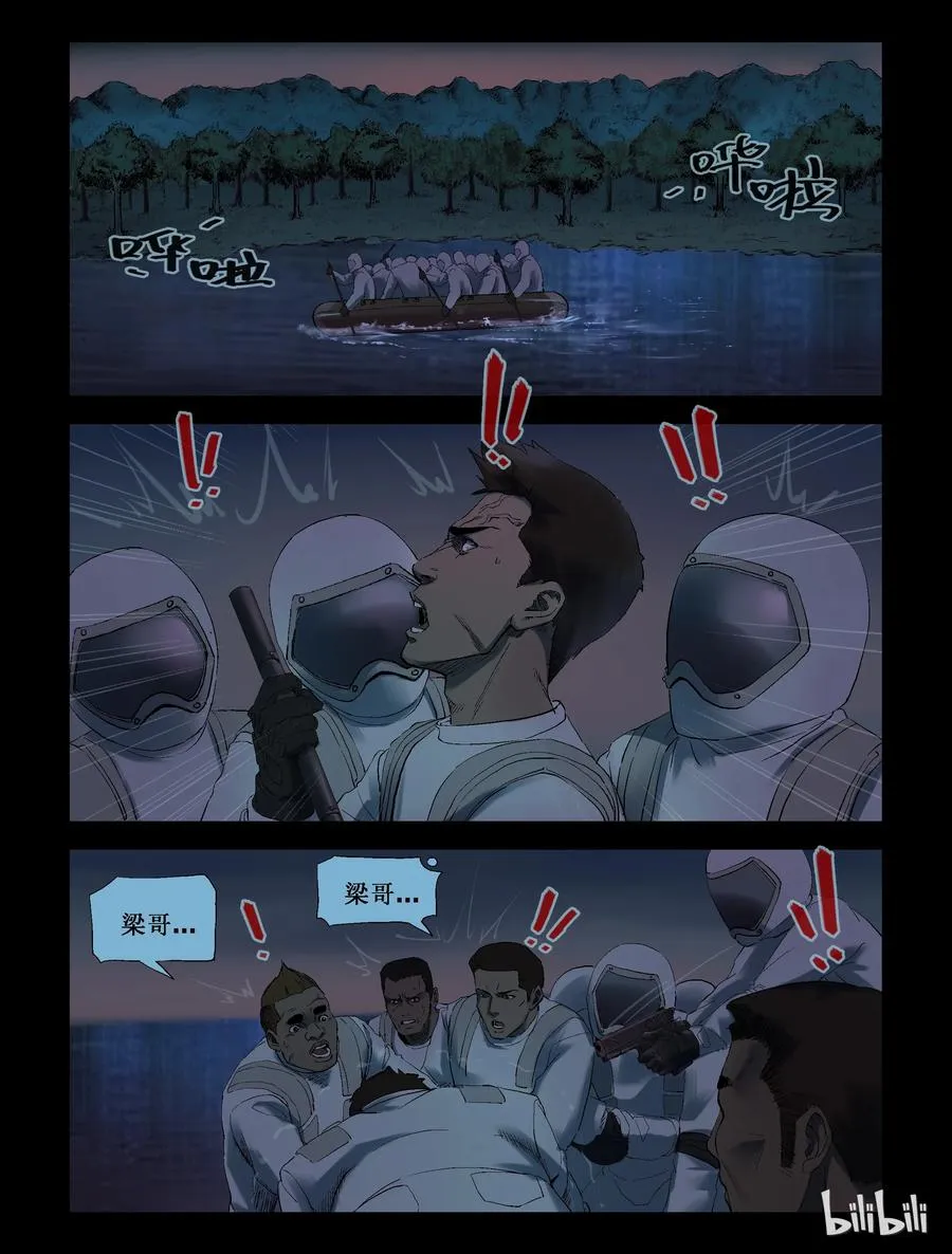 248 水淹七军-4 第2页