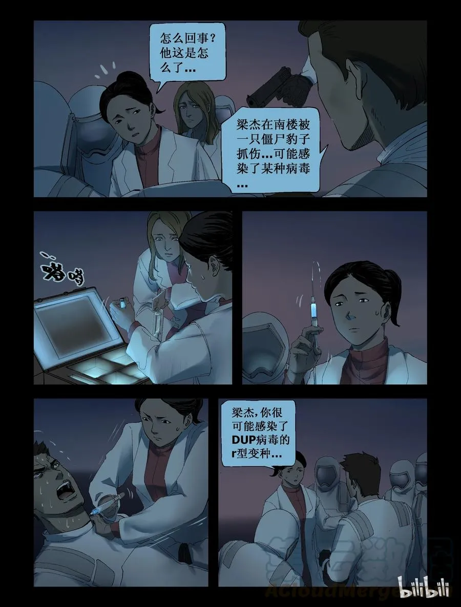 248 水淹七军-4 第3页