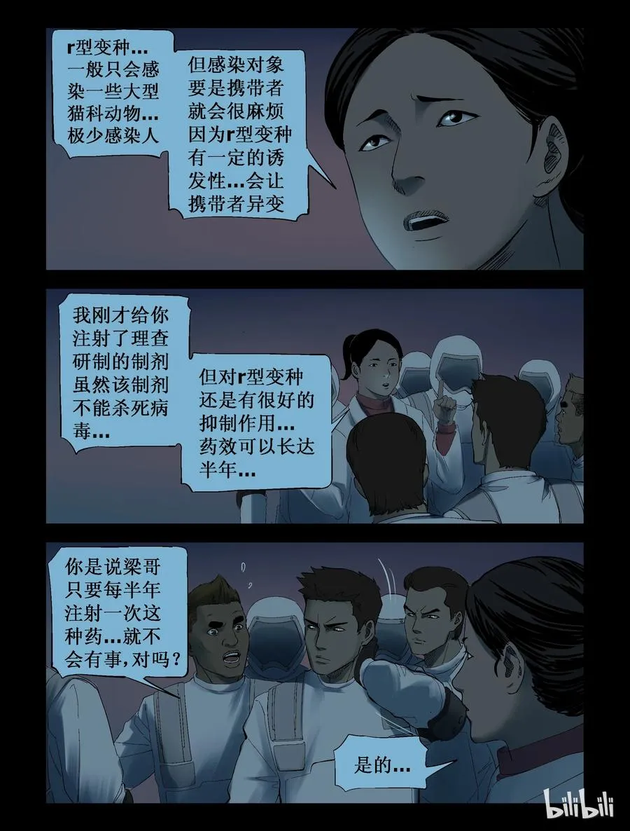 248 水淹七军-4 第4页