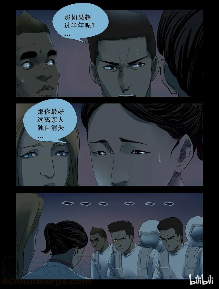 248 水淹七军-4 第5页