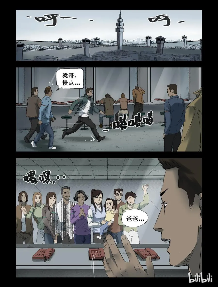 248 水淹七军-4 第6页