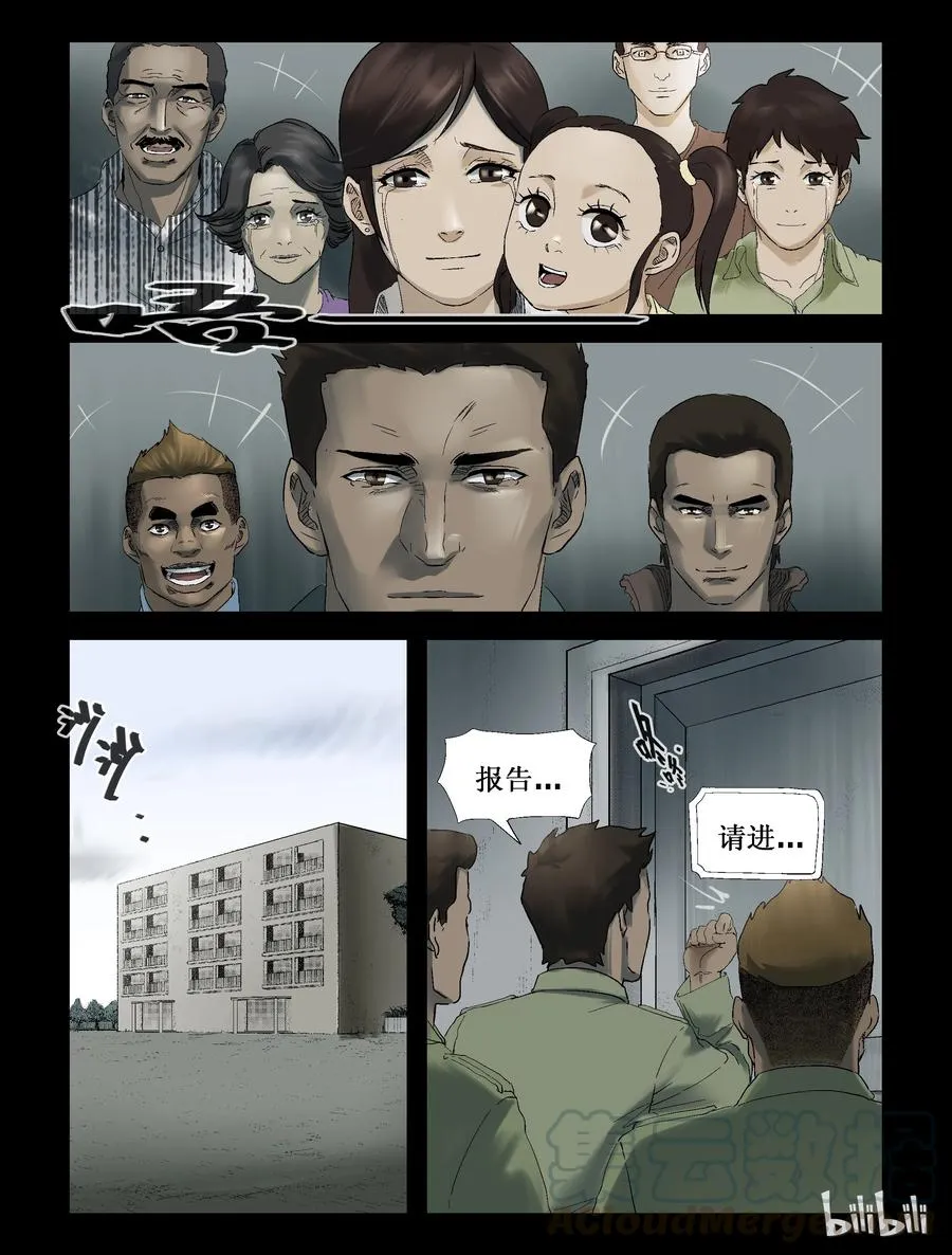 248 水淹七军-4 第7页