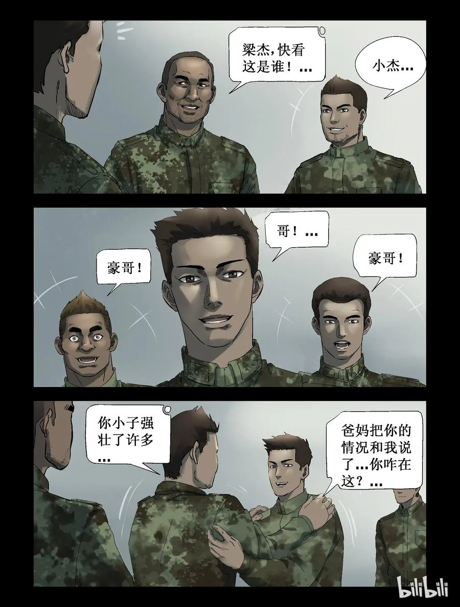 248 水淹七军-4 第8页