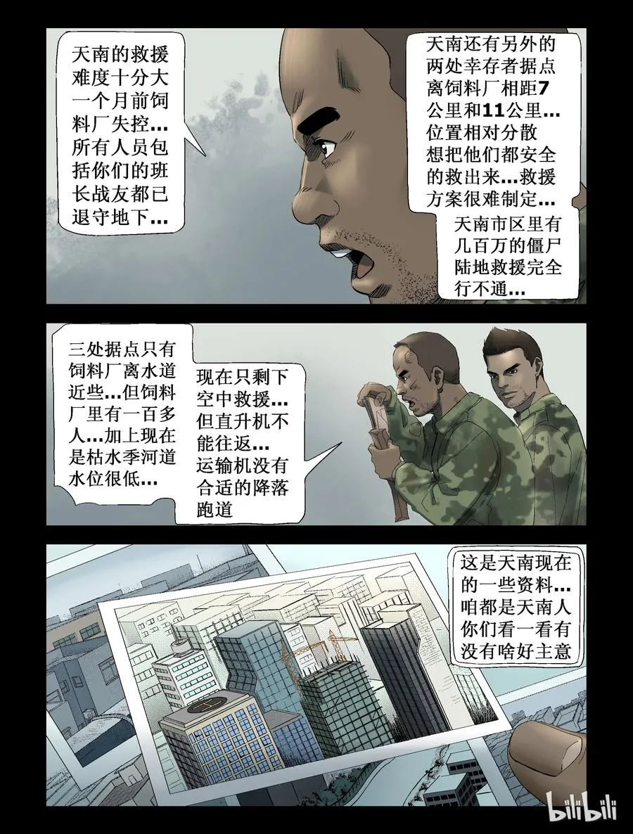 248 水淹七军-4 第10页