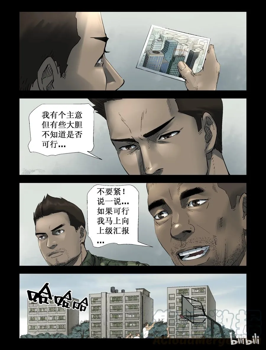 249 高空作业-1 第1页