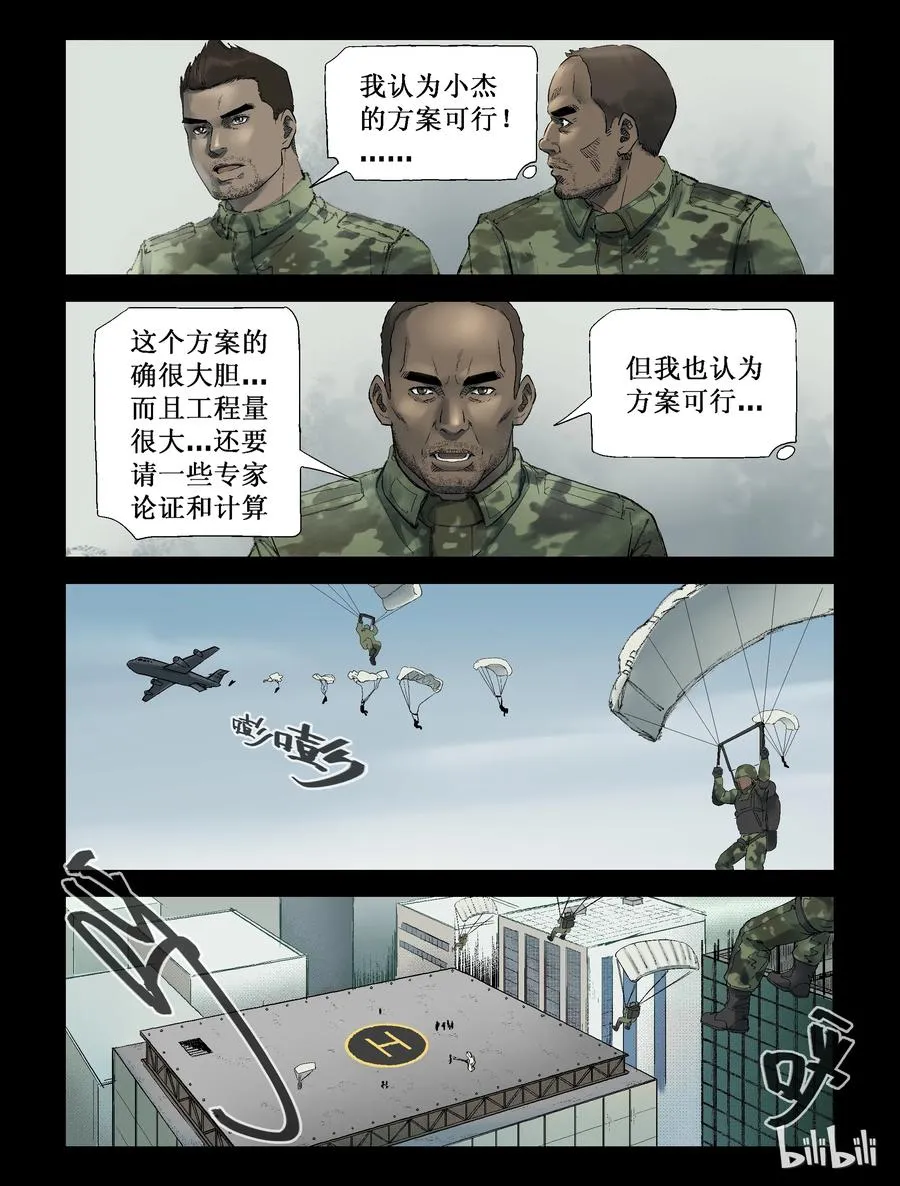 249 高空作业-1 第2页