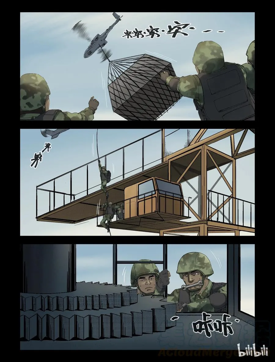 249 高空作业-1 第3页