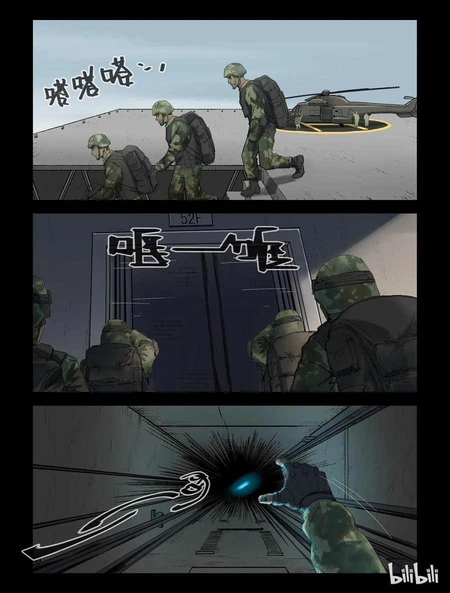 249 高空作业-1 第4页