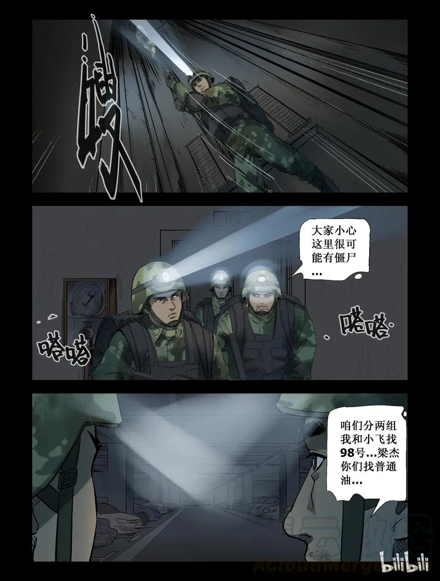 249 高空作业-1 第5页