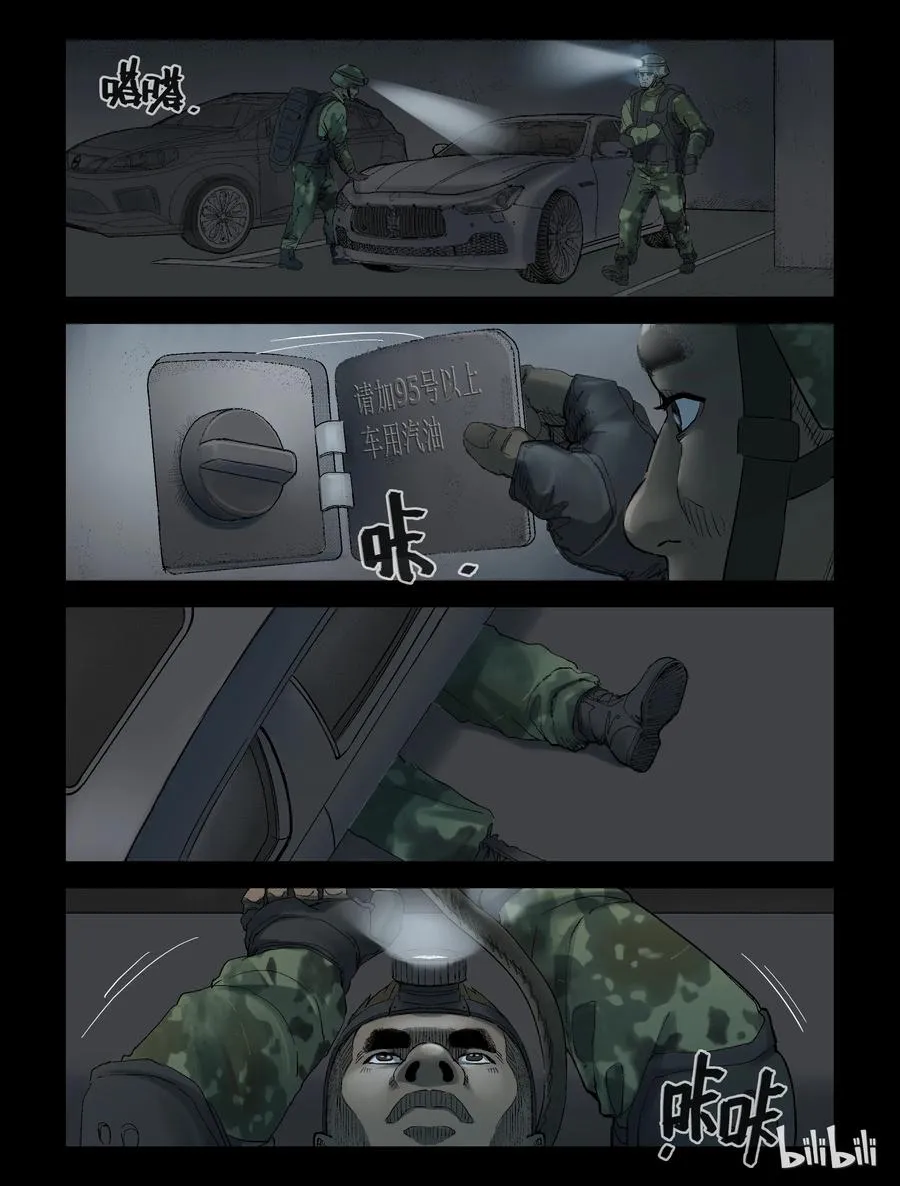 249 高空作业-1 第6页