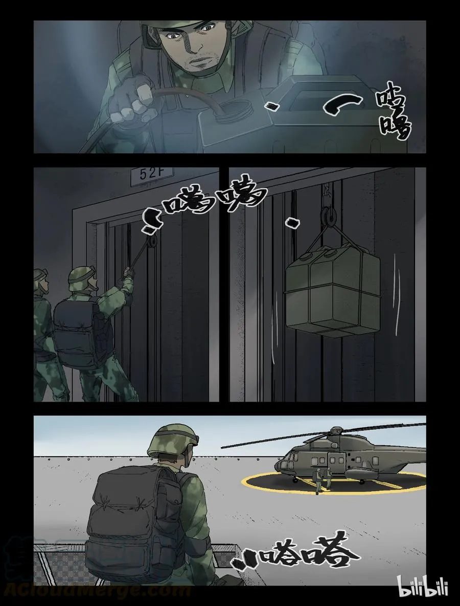 249 高空作业-1 第7页
