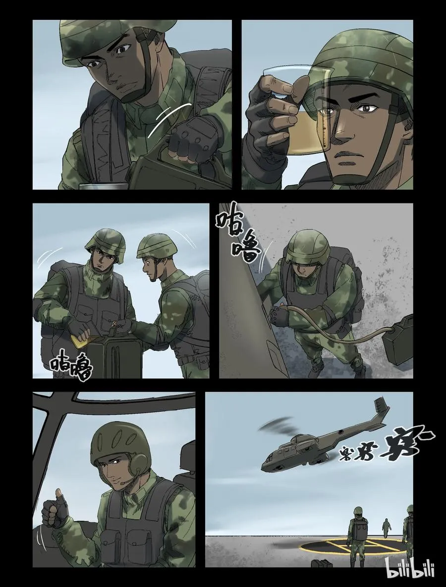 249 高空作业-1 第8页