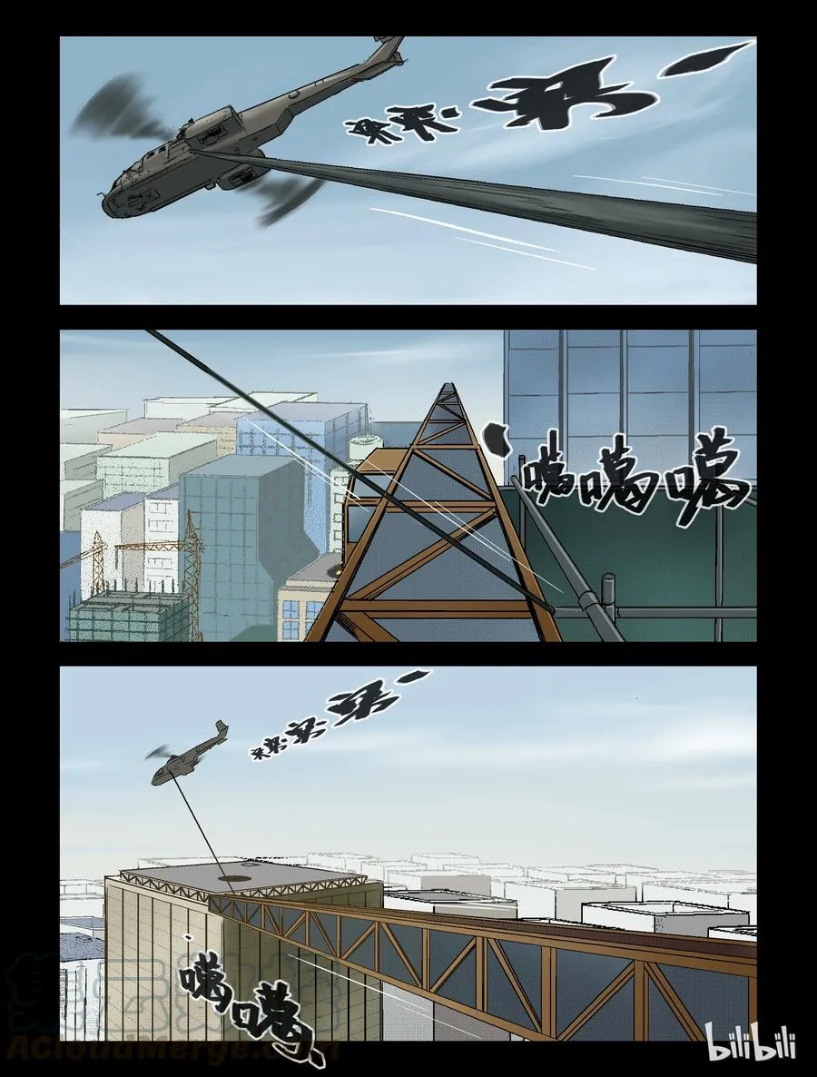 249 高空作业-1 第9页
