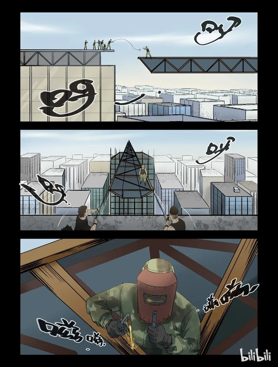 249 高空作业-1 第10页