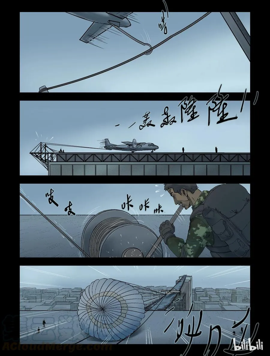 250 全民总动员-1 第3页