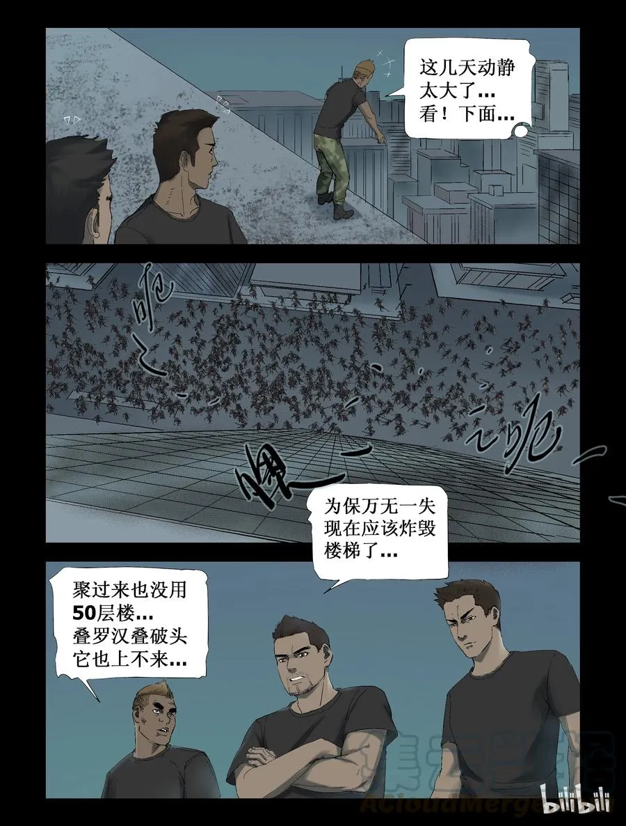 250 全民总动员-1 第5页