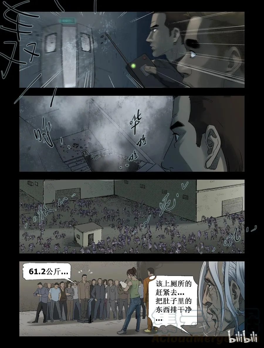 250 全民总动员-1 第6页