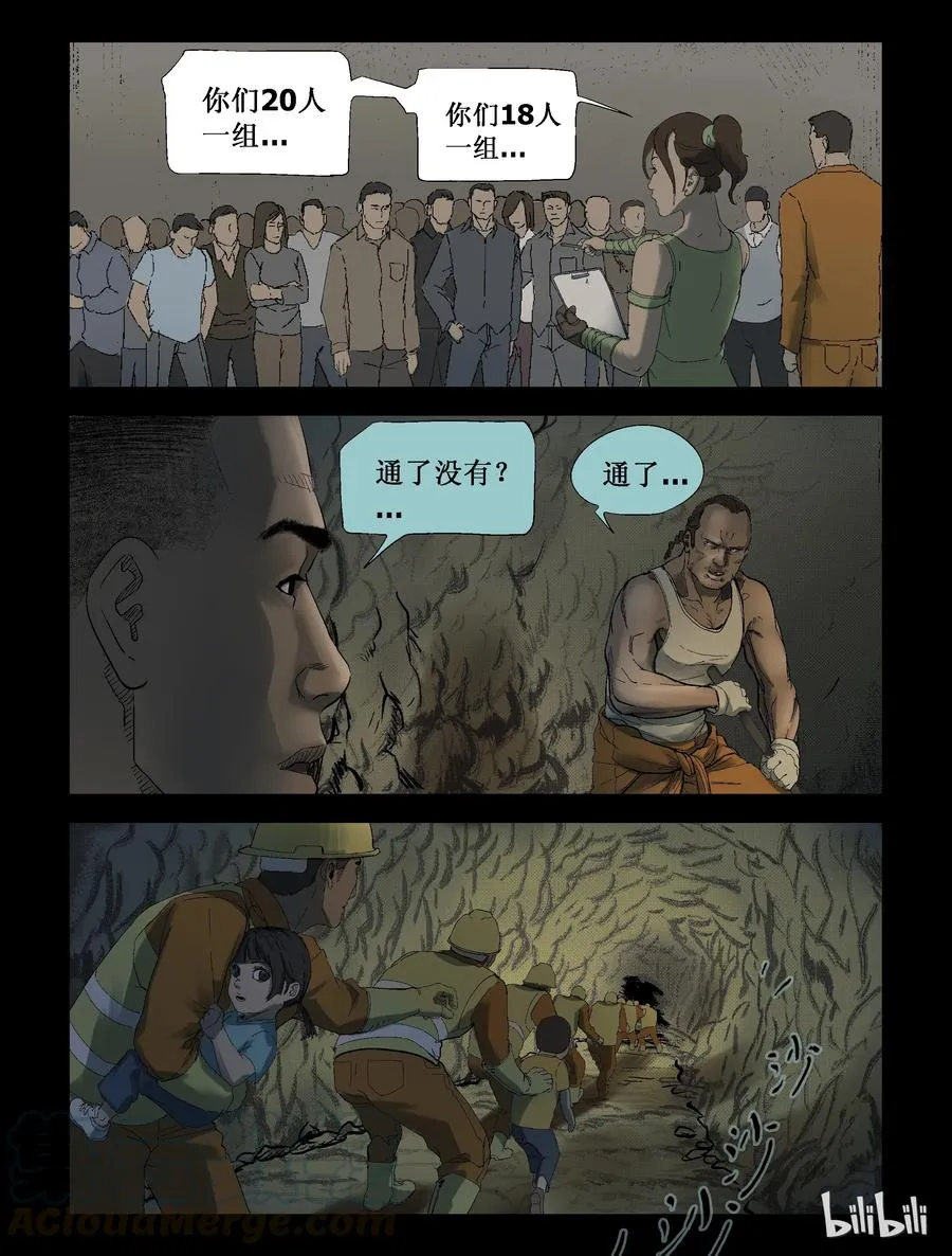 250 全民总动员-1 第7页