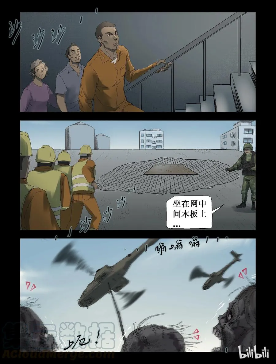 250 全民总动员-1 第8页