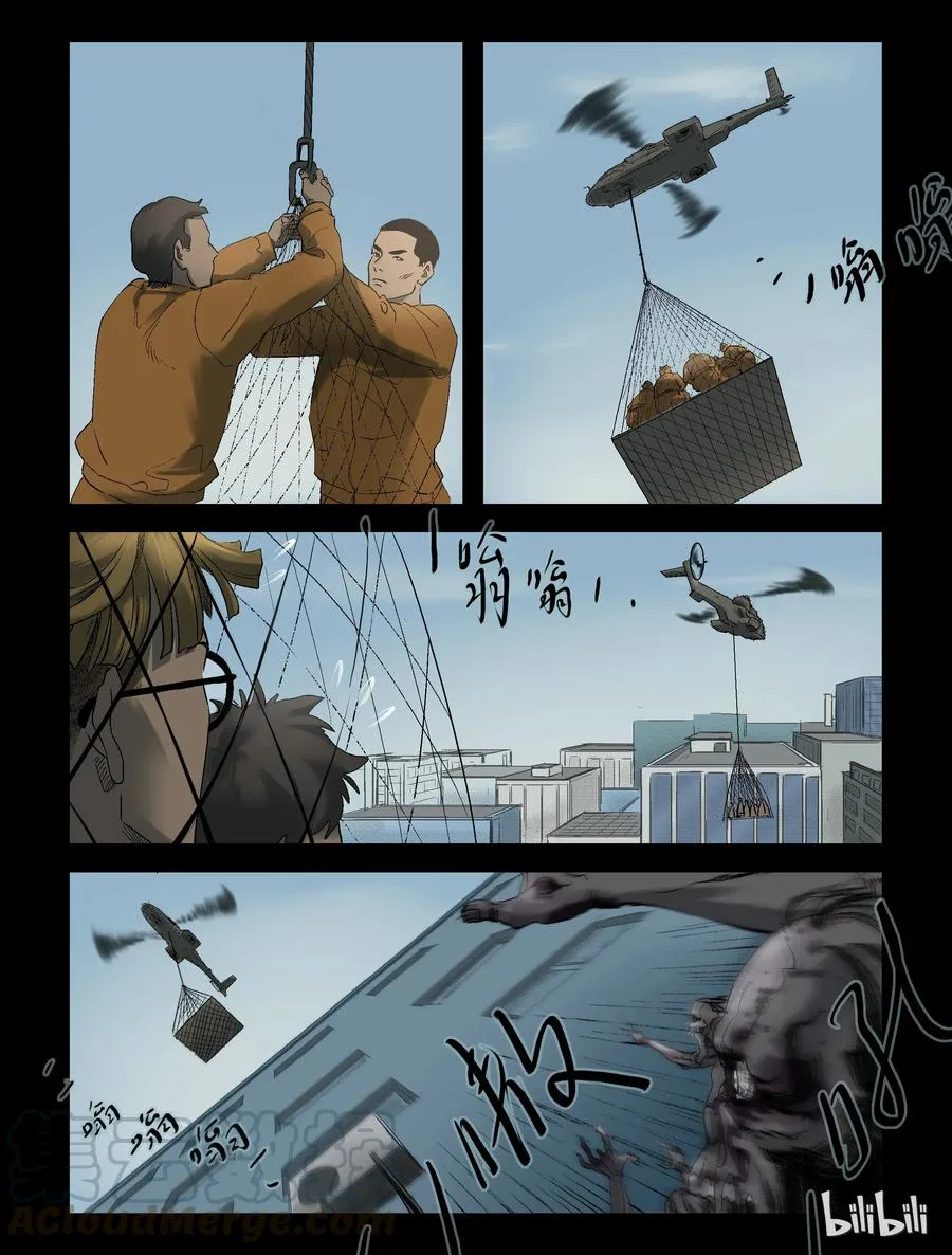 250 全民总动员-1 第9页