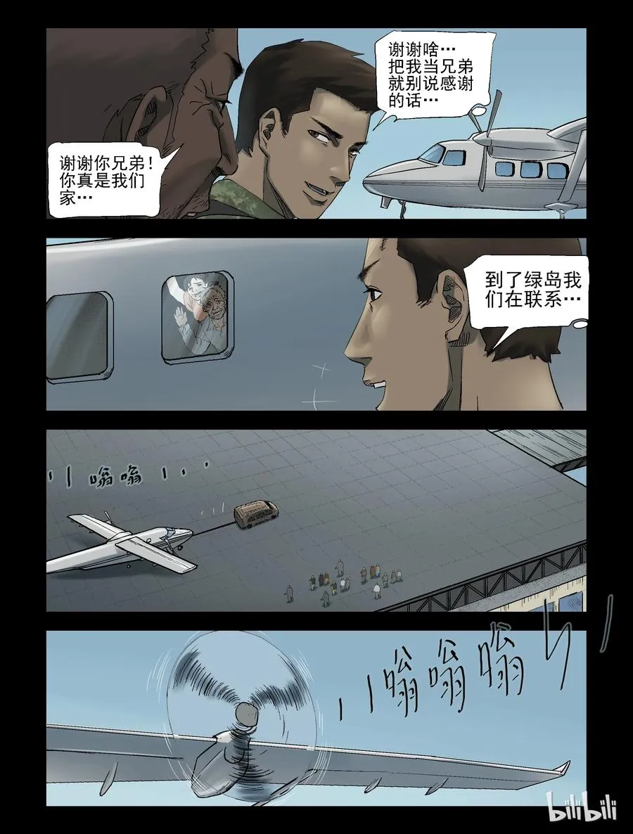 251 天西之旅-1 第2页