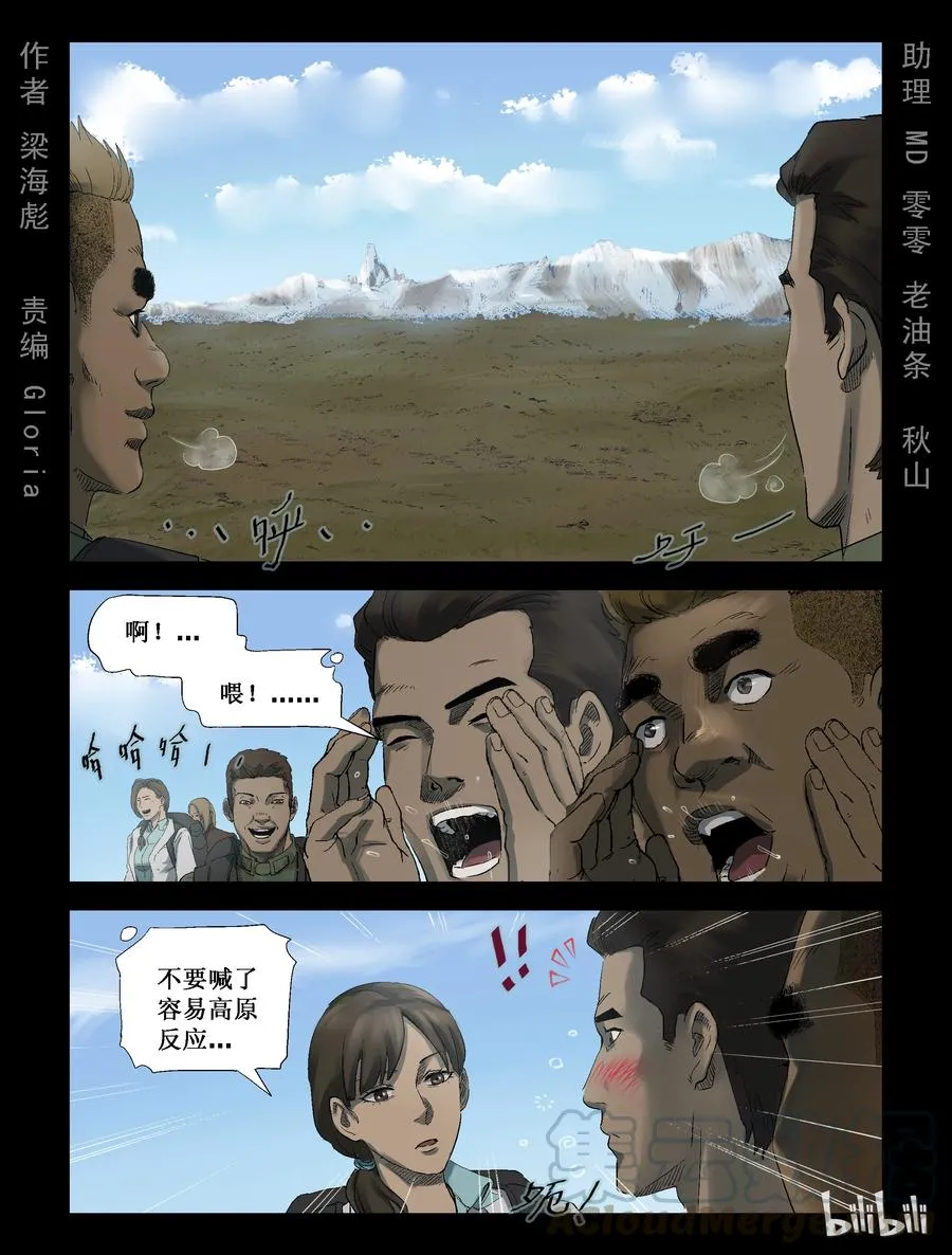 252 天西之旅-2 第1页