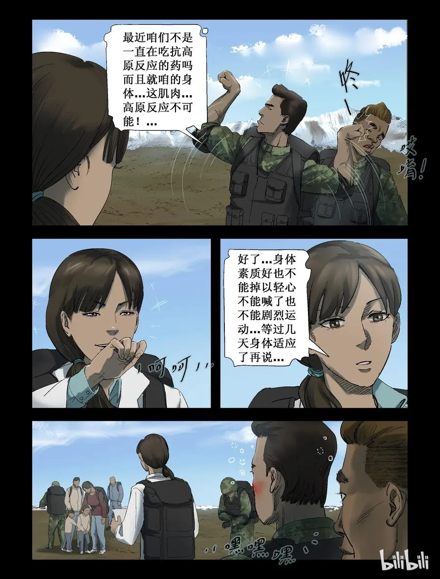 252 天西之旅-2 第2页