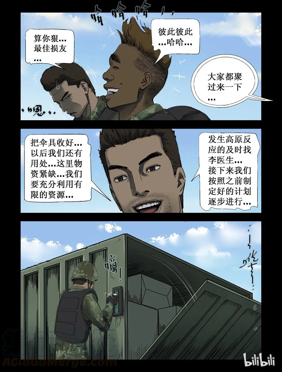 252 天西之旅-2 第5页