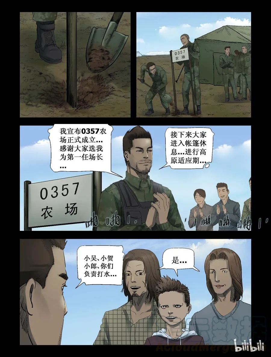 252 天西之旅-2 第7页