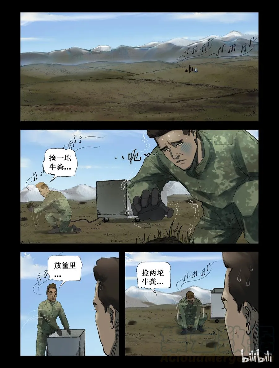 252 天西之旅-2 第9页