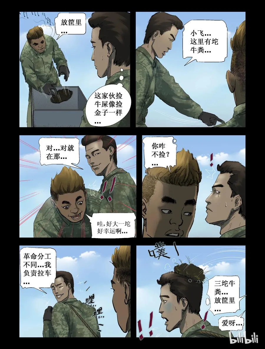 252 天西之旅-2 第10页