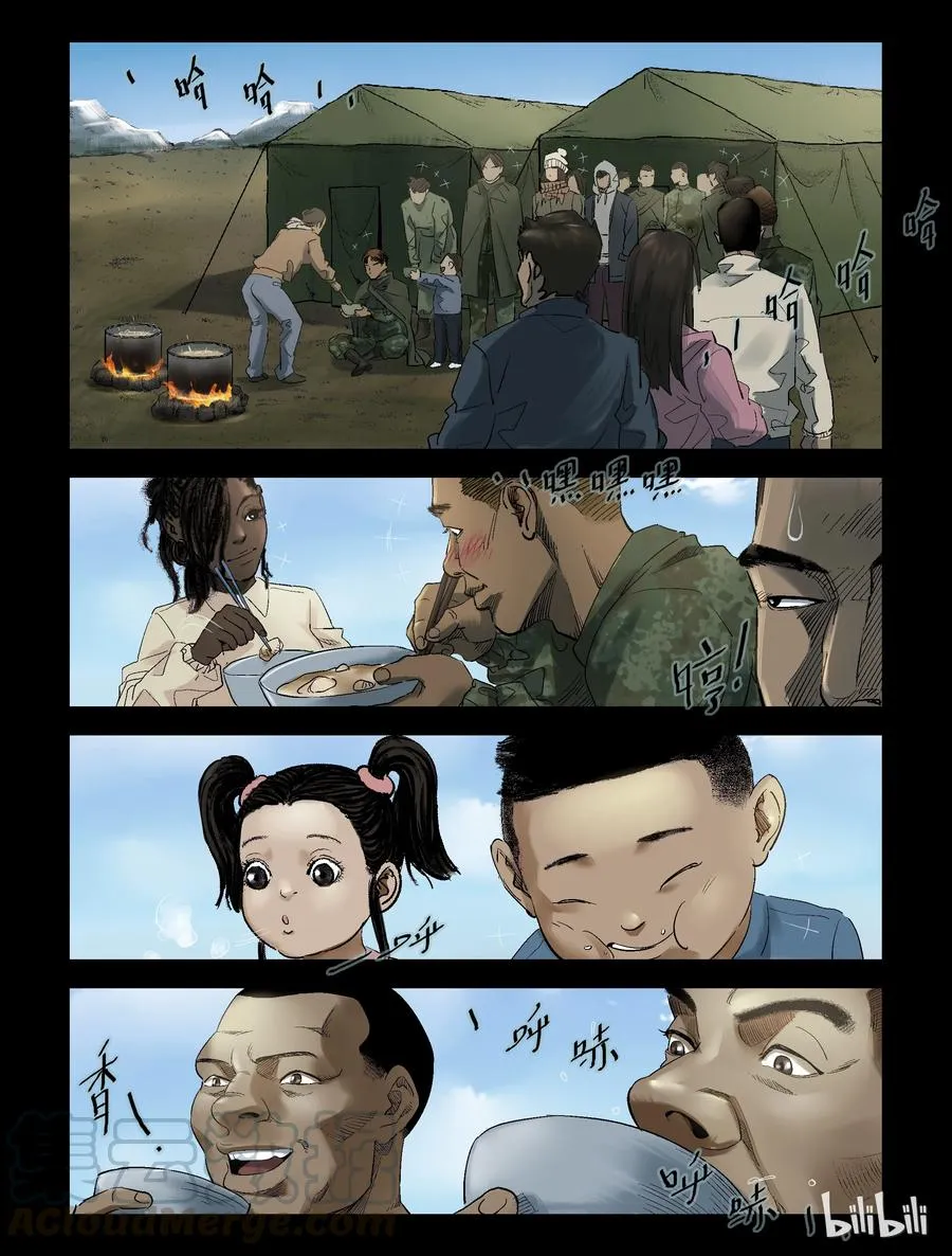 253 无人区的新生活-1 第8页