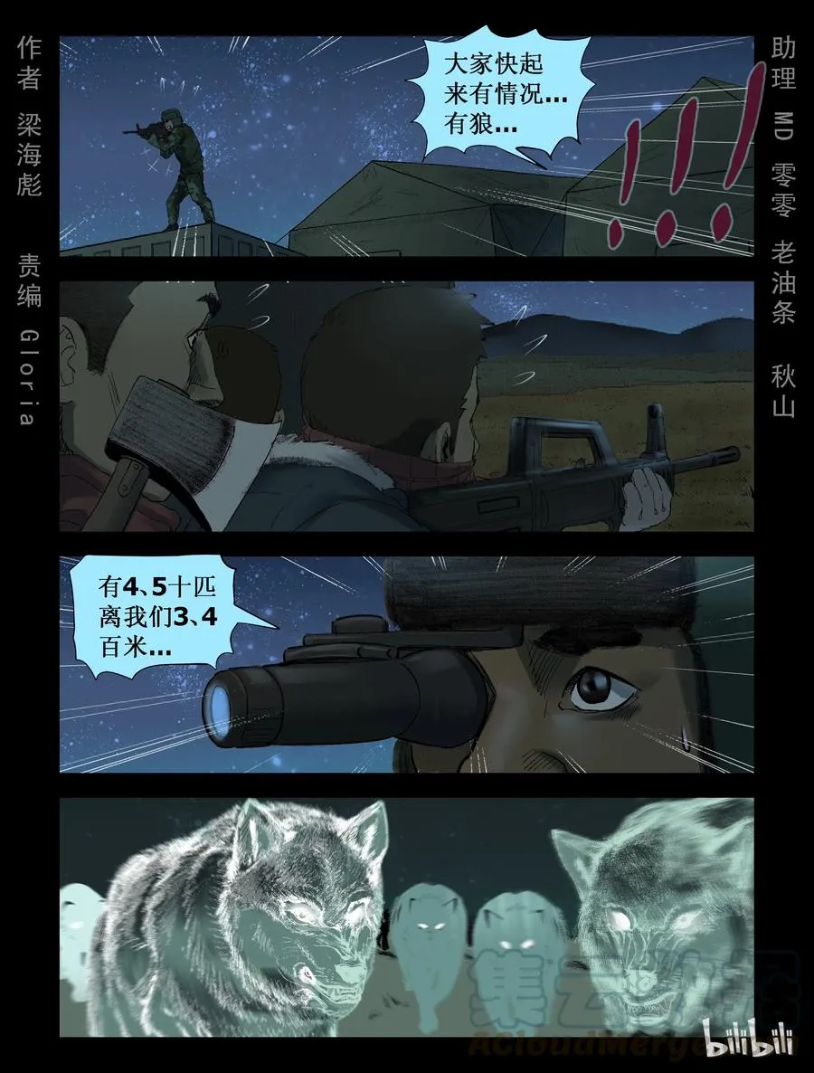 254 无人区的新生活-2 第1页