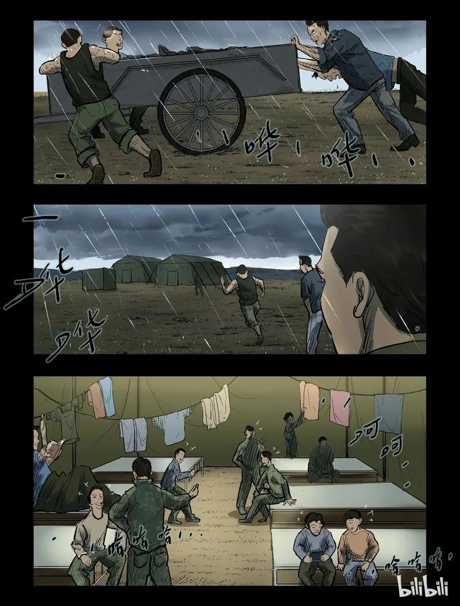 254 无人区的新生活-2 第10页