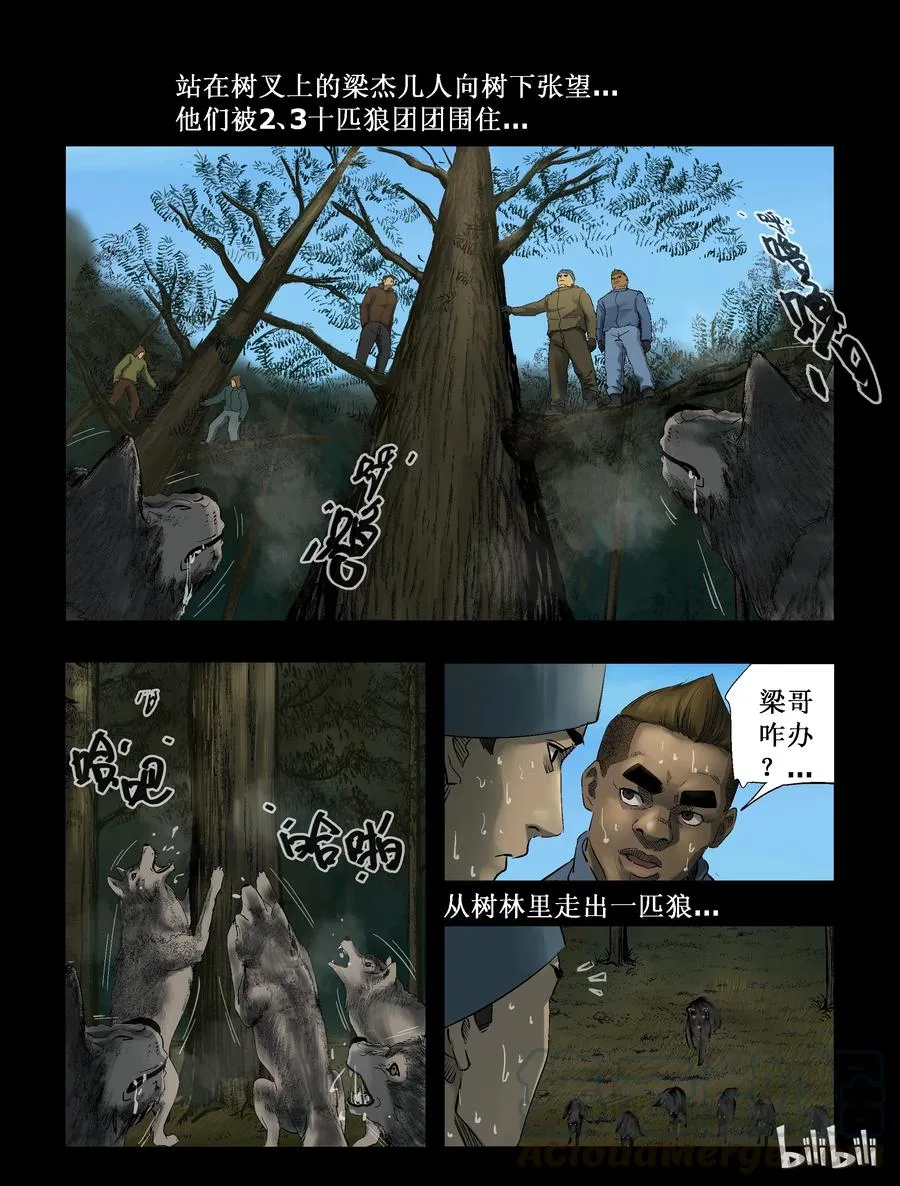 256 无人区的新生活-4 第6页