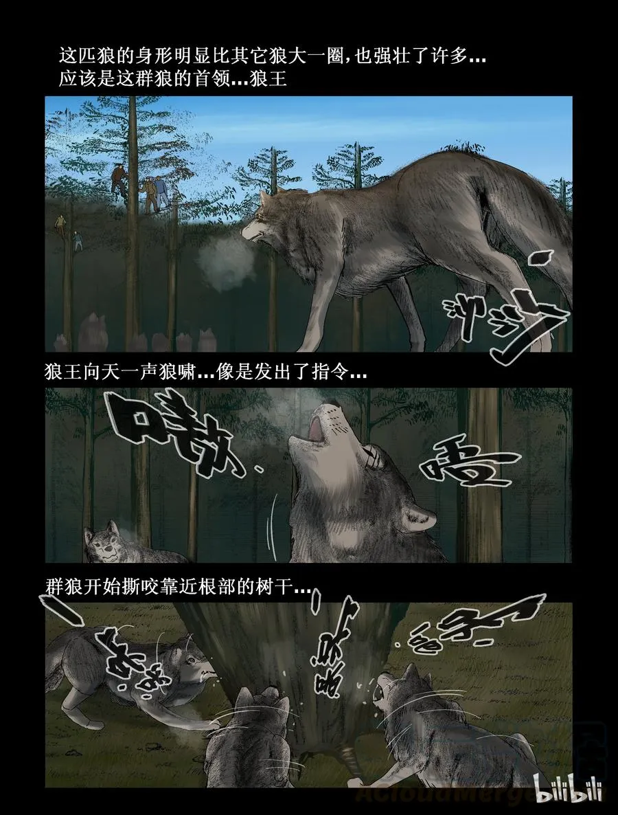 256 无人区的新生活-4 第7页