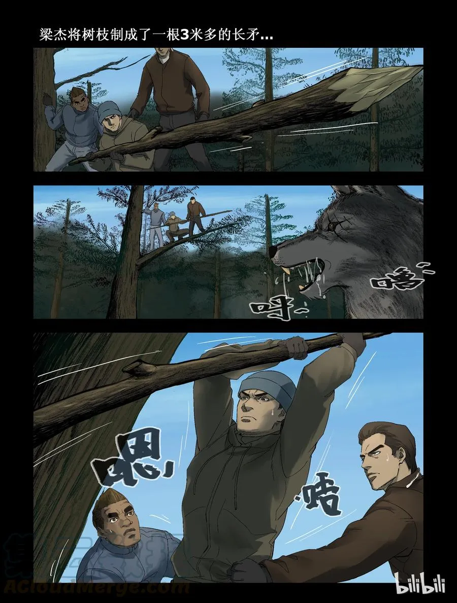256 无人区的新生活-4 第9页