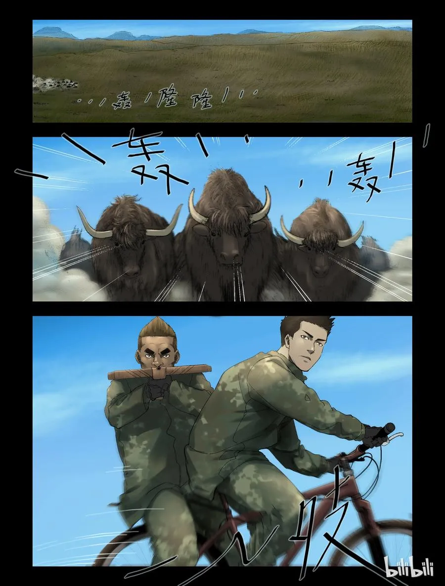 255 无人区的新生活-3 第2页
