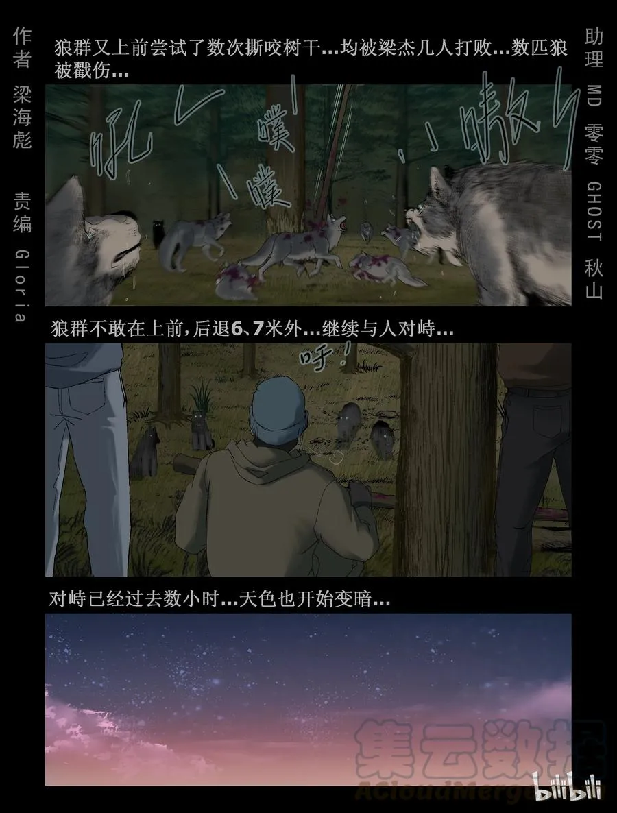 257 无人区的新生活-5 第1页