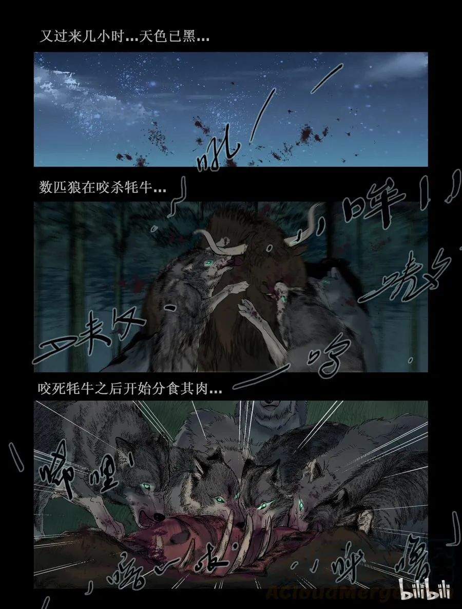 257 无人区的新生活-5 第4页