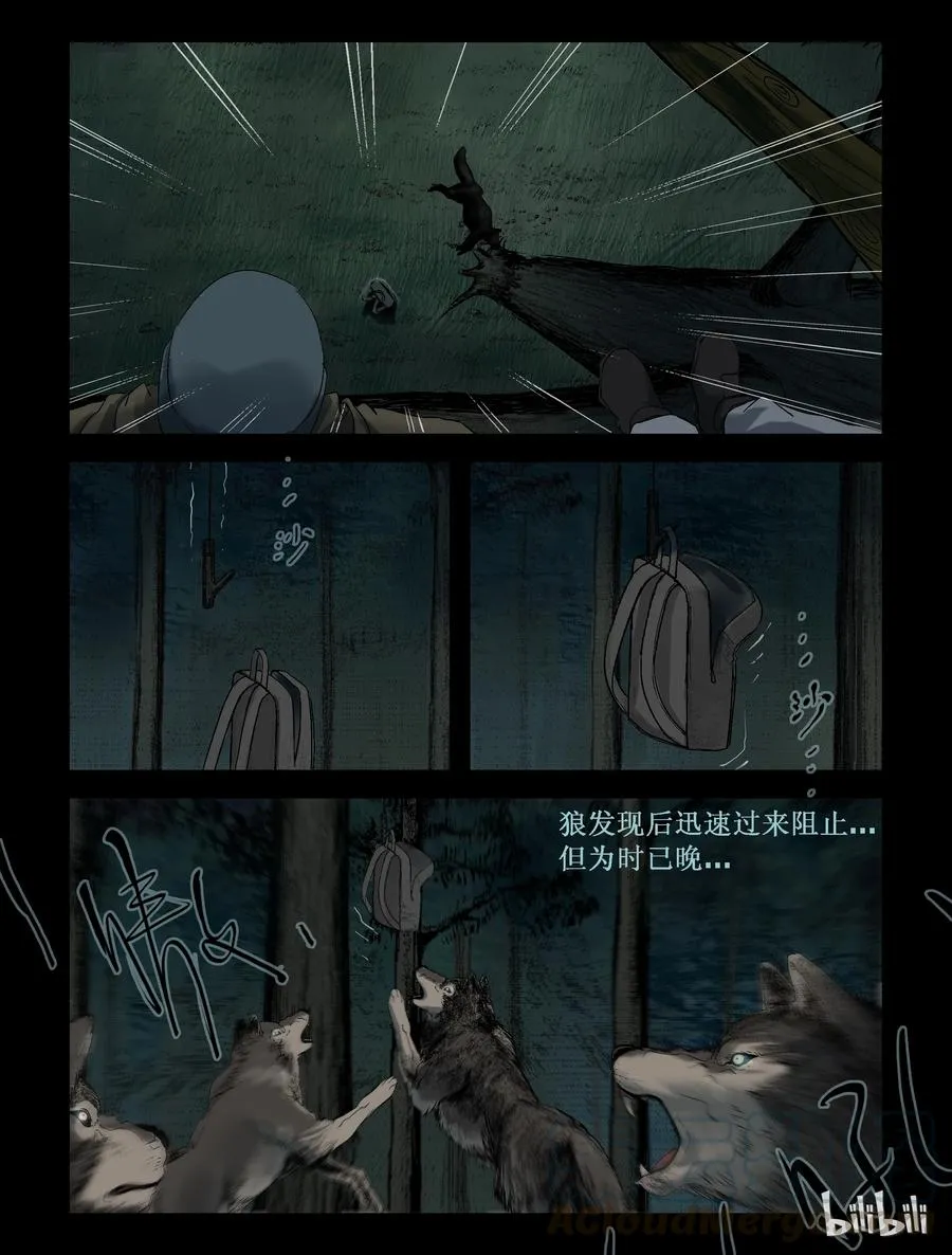 257 无人区的新生活-5 第6页