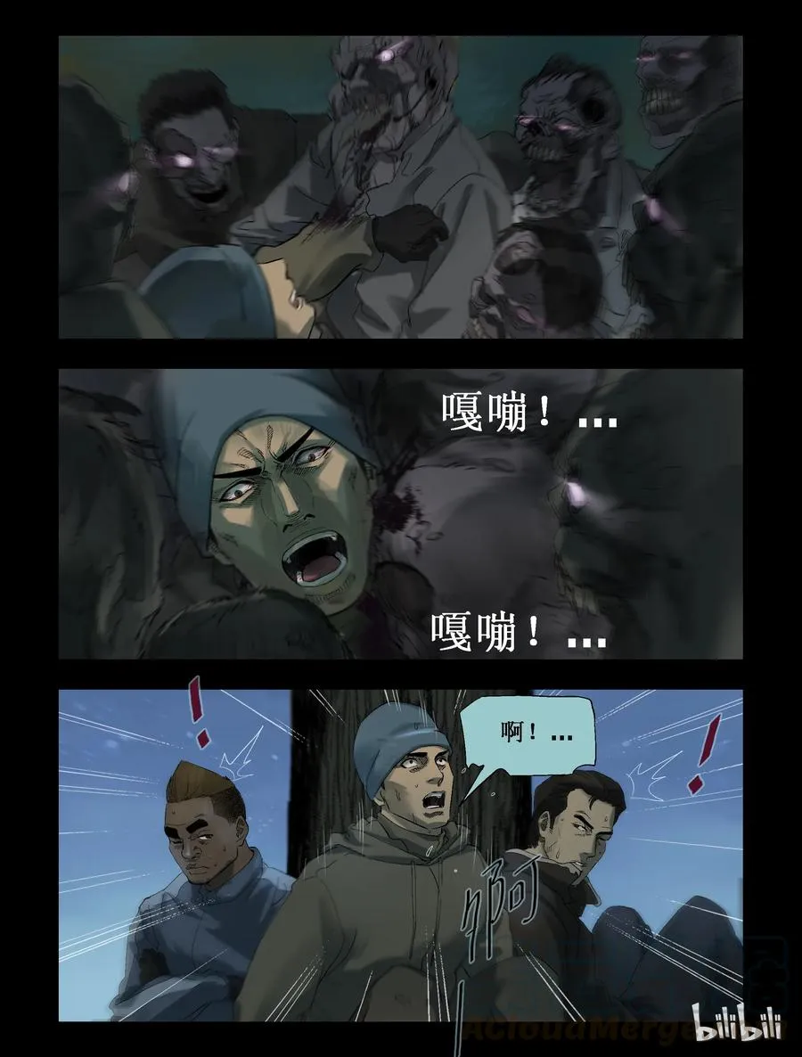259 无人区的新生活-7 第3页