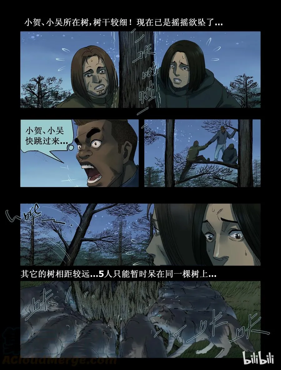 259 无人区的新生活-7 第6页